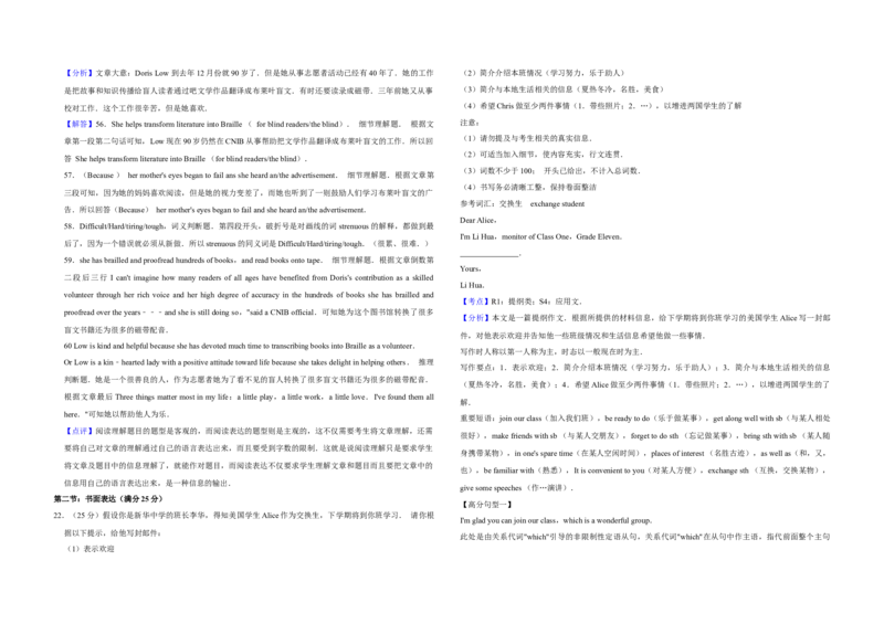 2014年天津市高考英语试卷解析版_全国卷+地方卷_3.英语_1.英语高考真题试卷_2008-2020年_地方卷_天津高考英语（08-21，无听力）_A3word版
