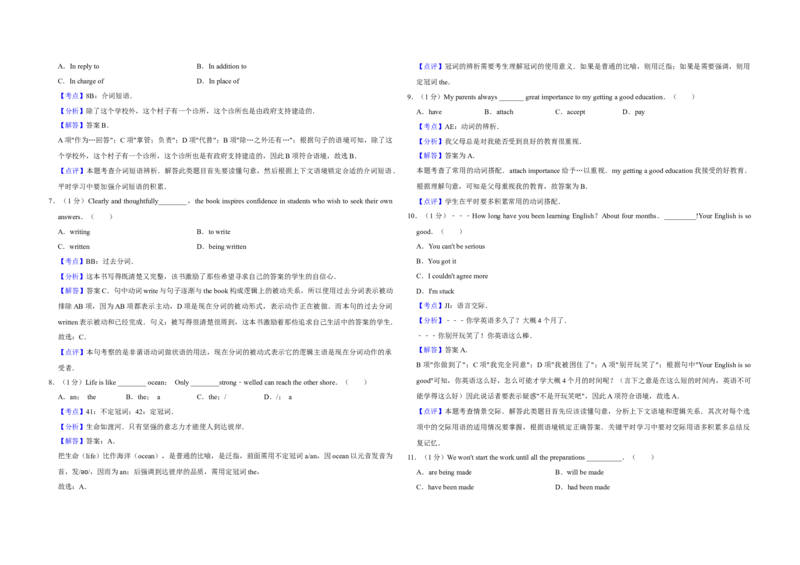 2014年天津市高考英语试卷解析版_全国卷+地方卷_3.英语_1.英语高考真题试卷_2008-2020年_地方卷_天津高考英语（08-21，无听力）_A3word版