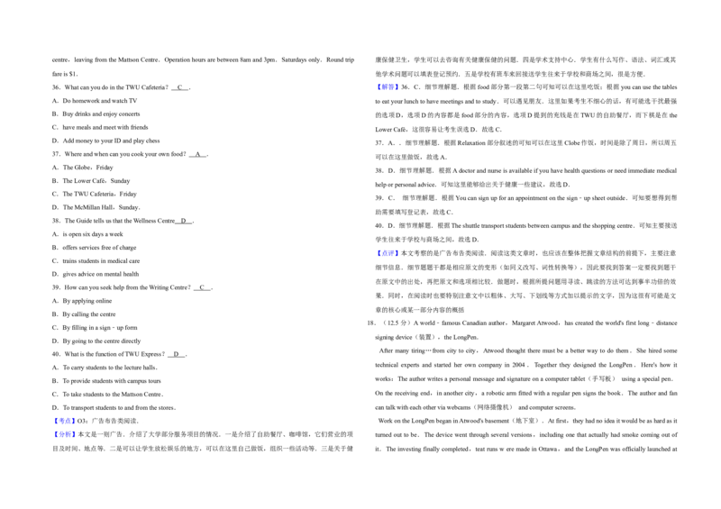 2014年天津市高考英语试卷解析版_全国卷+地方卷_3.英语_1.英语高考真题试卷_2008-2020年_地方卷_天津高考英语（08-21，无听力）_A3word版