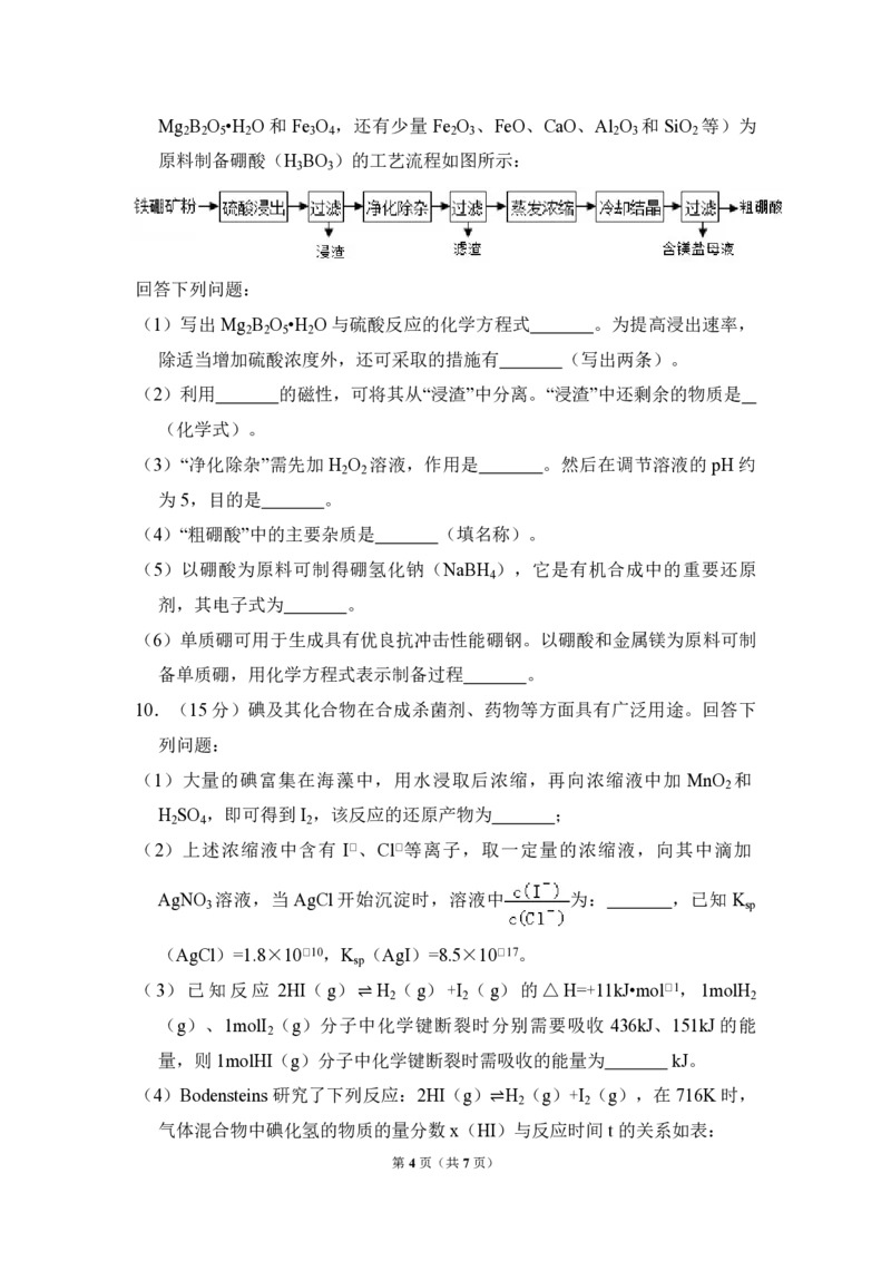 2015年全国统一高考化学试卷（新课标Ⅰ）（原卷版）_全国卷+地方卷_5.化学_1.化学高考真题试卷_2008-2020年_全国卷_全国统一高考化学（新课标ⅰ）2008-2021_A4word版_PDF版（赠送）