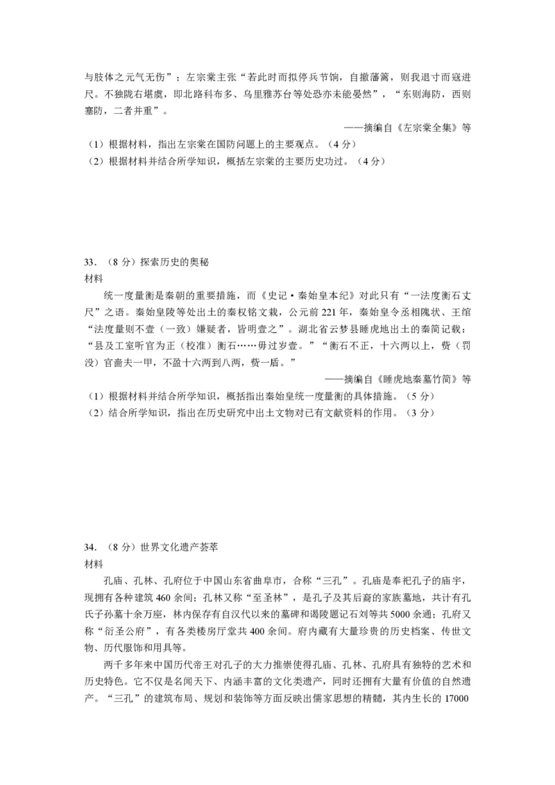 2010高考海南卷历史（原卷版）_全国卷+地方卷_7.历史_1.历史高考真题试卷_2008-2020年_地方卷_海南高考历史08-20_A4word版_PDF版（赠送）