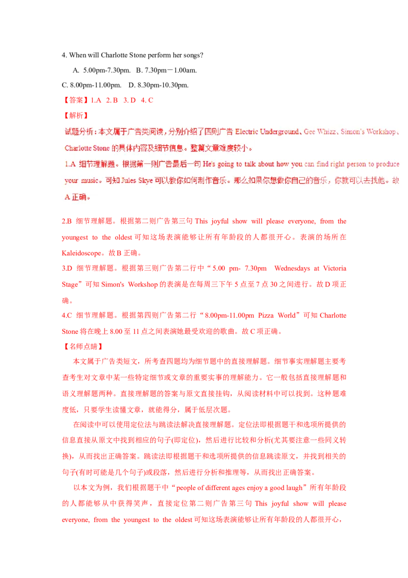2016年重庆市高考英语试卷答案_全国卷+地方卷_3.英语_1.英语高考真题试卷_2008-2020年_地方卷_重庆高考英语（08-20，无听力）