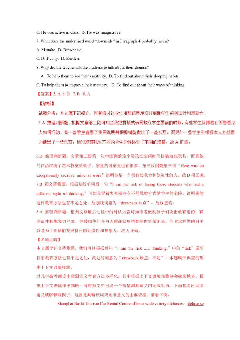 2016年重庆市高考英语试卷答案_全国卷+地方卷_3.英语_1.英语高考真题试卷_2008-2020年_地方卷_重庆高考英语（08-20，无听力）