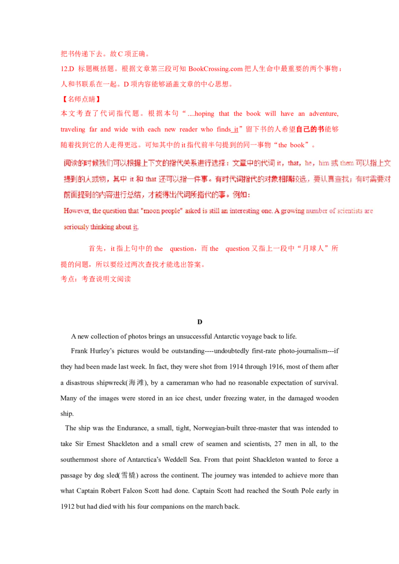 2016年重庆市高考英语试卷答案_全国卷+地方卷_3.英语_1.英语高考真题试卷_2008-2020年_地方卷_重庆高考英语（08-20，无听力）