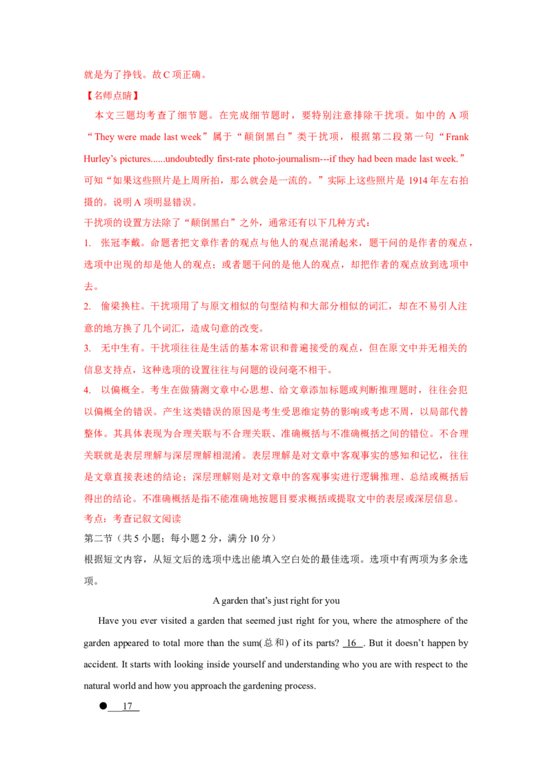 2016年重庆市高考英语试卷答案_全国卷+地方卷_3.英语_1.英语高考真题试卷_2008-2020年_地方卷_重庆高考英语（08-20，无听力）