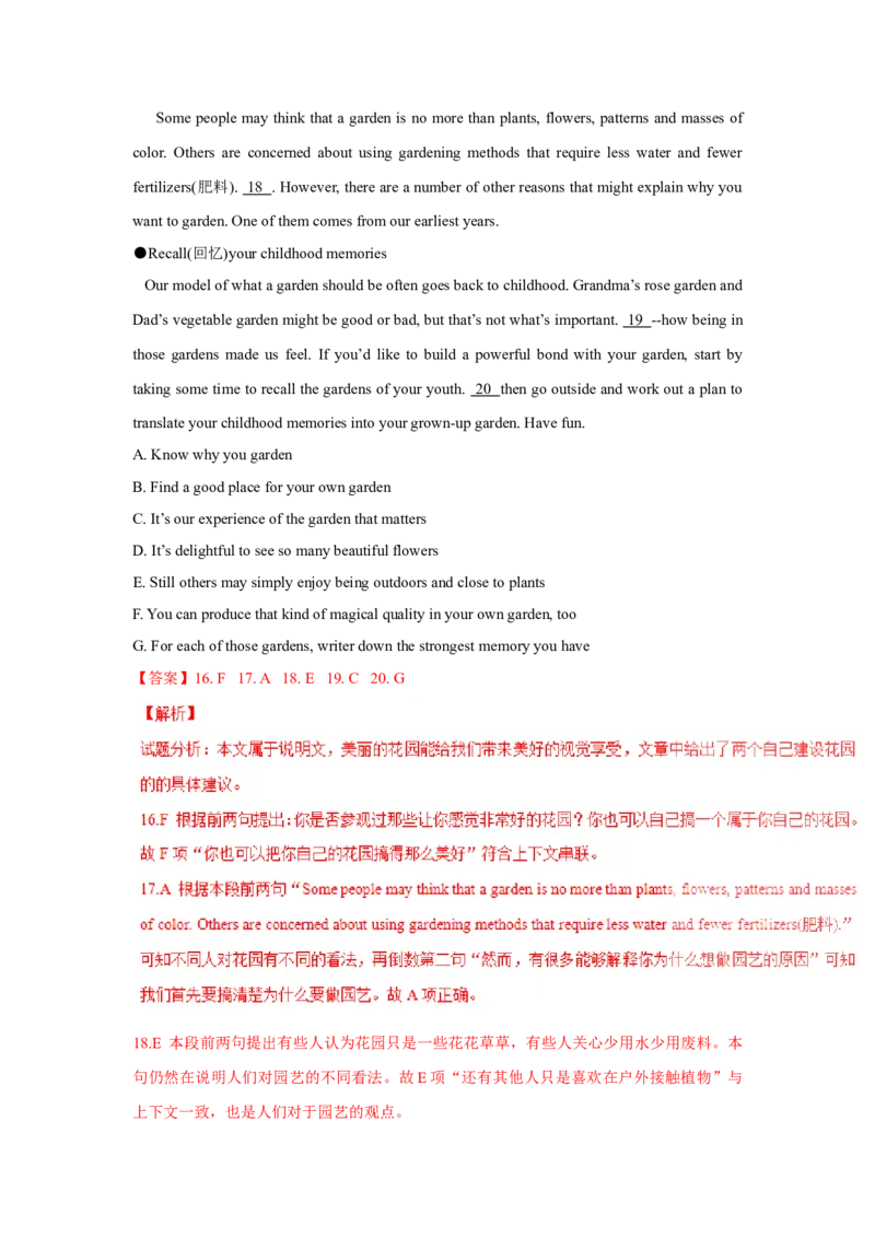 2016年重庆市高考英语试卷答案_全国卷+地方卷_3.英语_1.英语高考真题试卷_2008-2020年_地方卷_重庆高考英语（08-20，无听力）