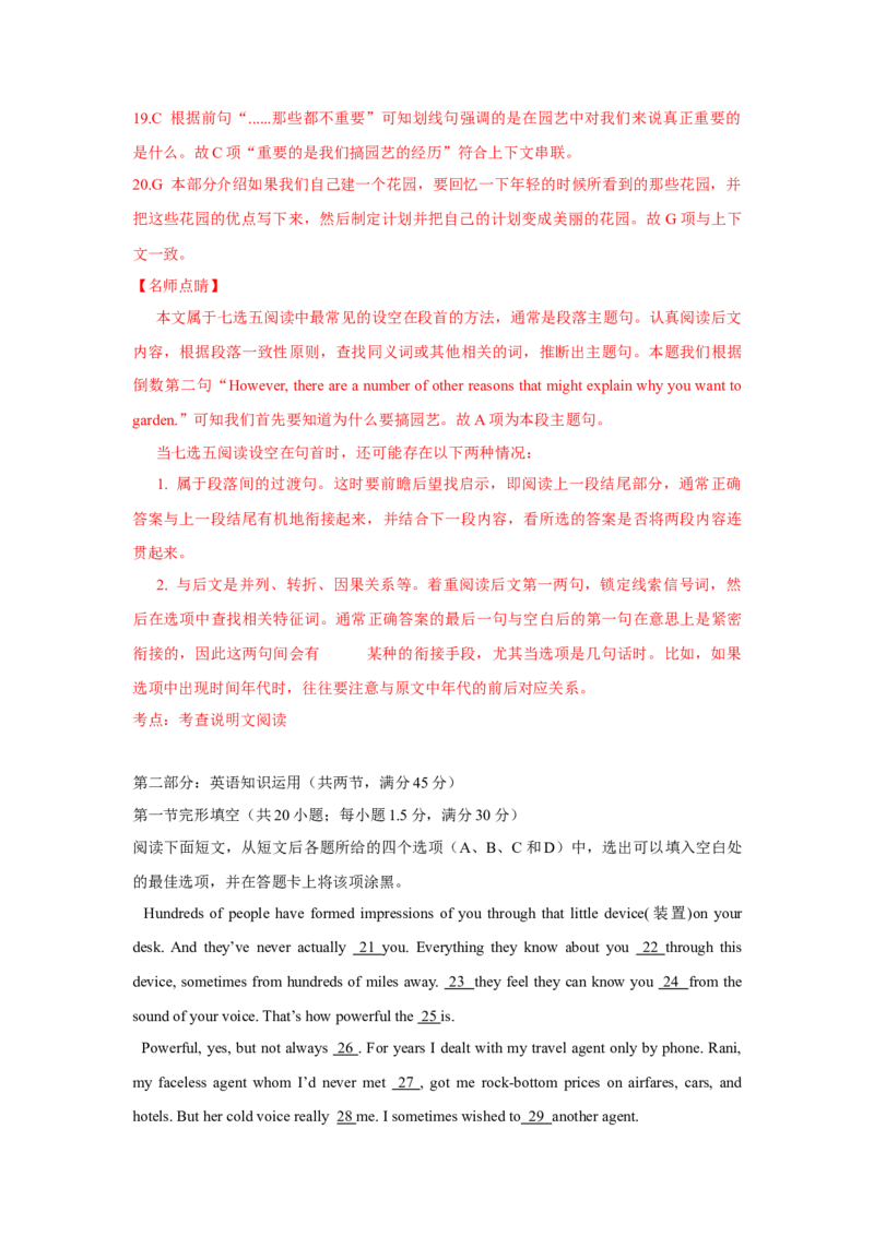 2016年重庆市高考英语试卷答案_全国卷+地方卷_3.英语_1.英语高考真题试卷_2008-2020年_地方卷_重庆高考英语（08-20，无听力）