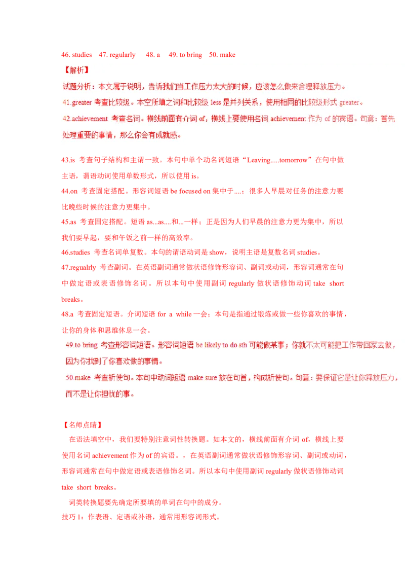 2016年重庆市高考英语试卷答案_全国卷+地方卷_3.英语_1.英语高考真题试卷_2008-2020年_地方卷_重庆高考英语（08-20，无听力）