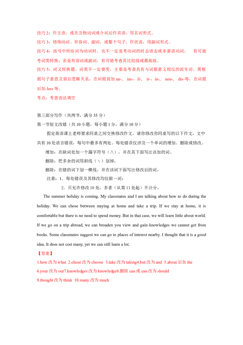 2016年重庆市高考英语试卷答案_全国卷+地方卷_3.英语_1.英语高考真题试卷_2008-2020年_地方卷_重庆高考英语（08-20，无听力）