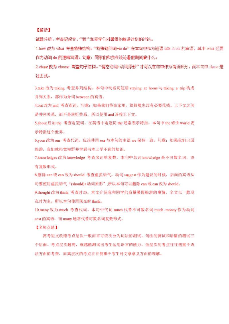 2016年重庆市高考英语试卷答案_全国卷+地方卷_3.英语_1.英语高考真题试卷_2008-2020年_地方卷_重庆高考英语（08-20，无听力）