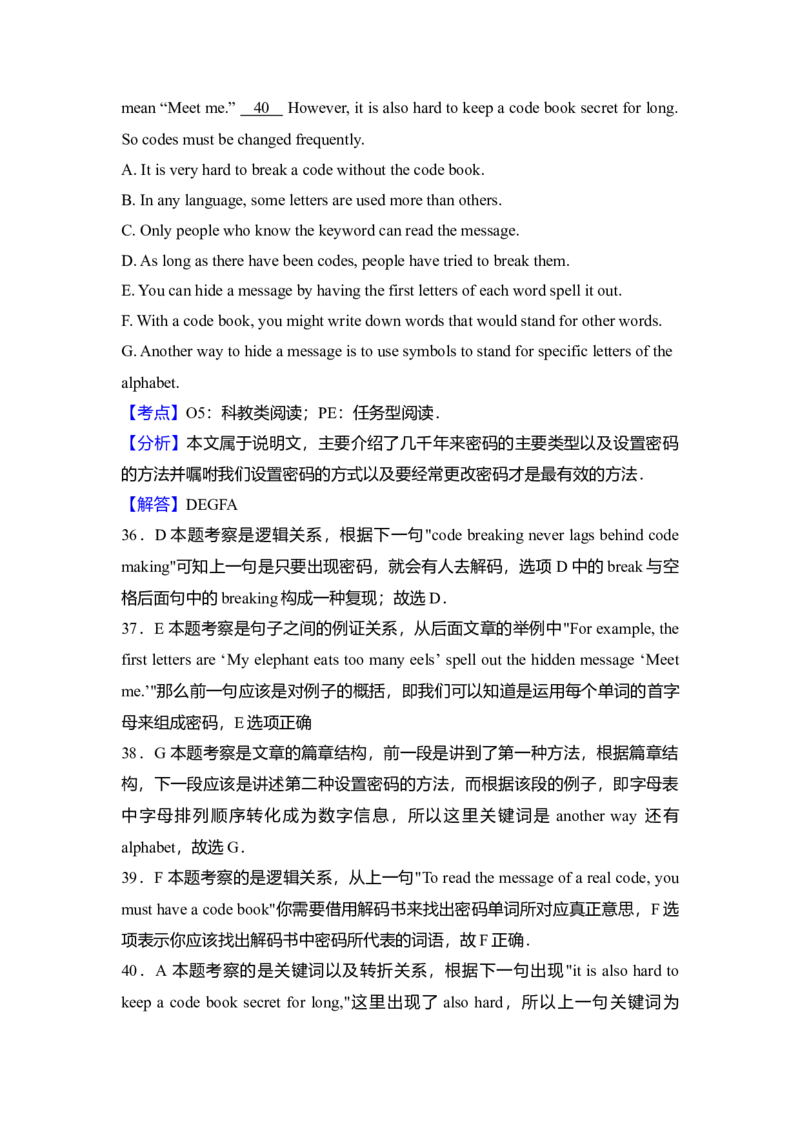 2016年高考英语试卷（新课标Ⅰ）（解析版）_全国卷+地方卷_3.英语_1.英语高考真题试卷_2008-2020年_全国卷_全国统一高考英语（新课标I）题08-21，听力08-21_A4word版