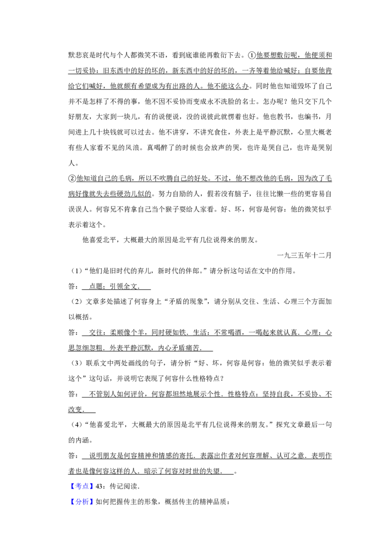 2013年江苏省高考语文试卷解析版_全国卷+地方卷_1.语文_1.语文高考真题试卷_2008-2020年_地方卷_江苏高考语文07-21_A4word版_PDF版（赠送）