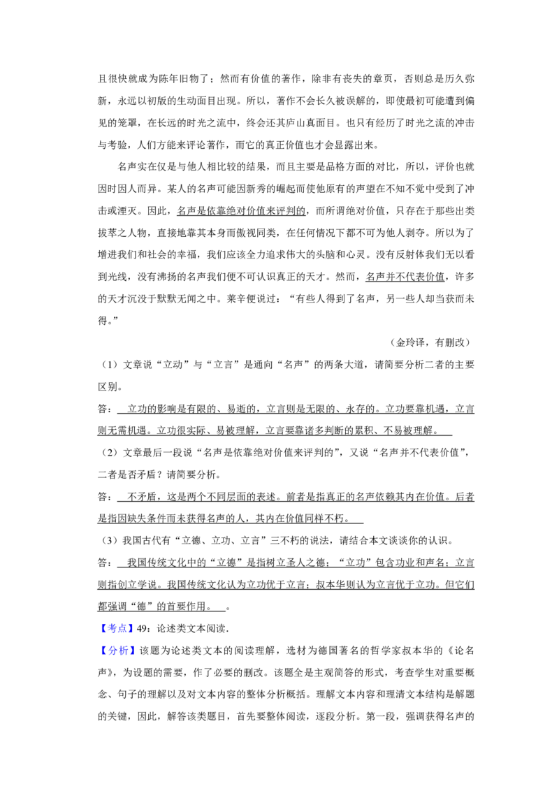 2013年江苏省高考语文试卷解析版_全国卷+地方卷_1.语文_1.语文高考真题试卷_2008-2020年_地方卷_江苏高考语文07-21_A4word版_PDF版（赠送）