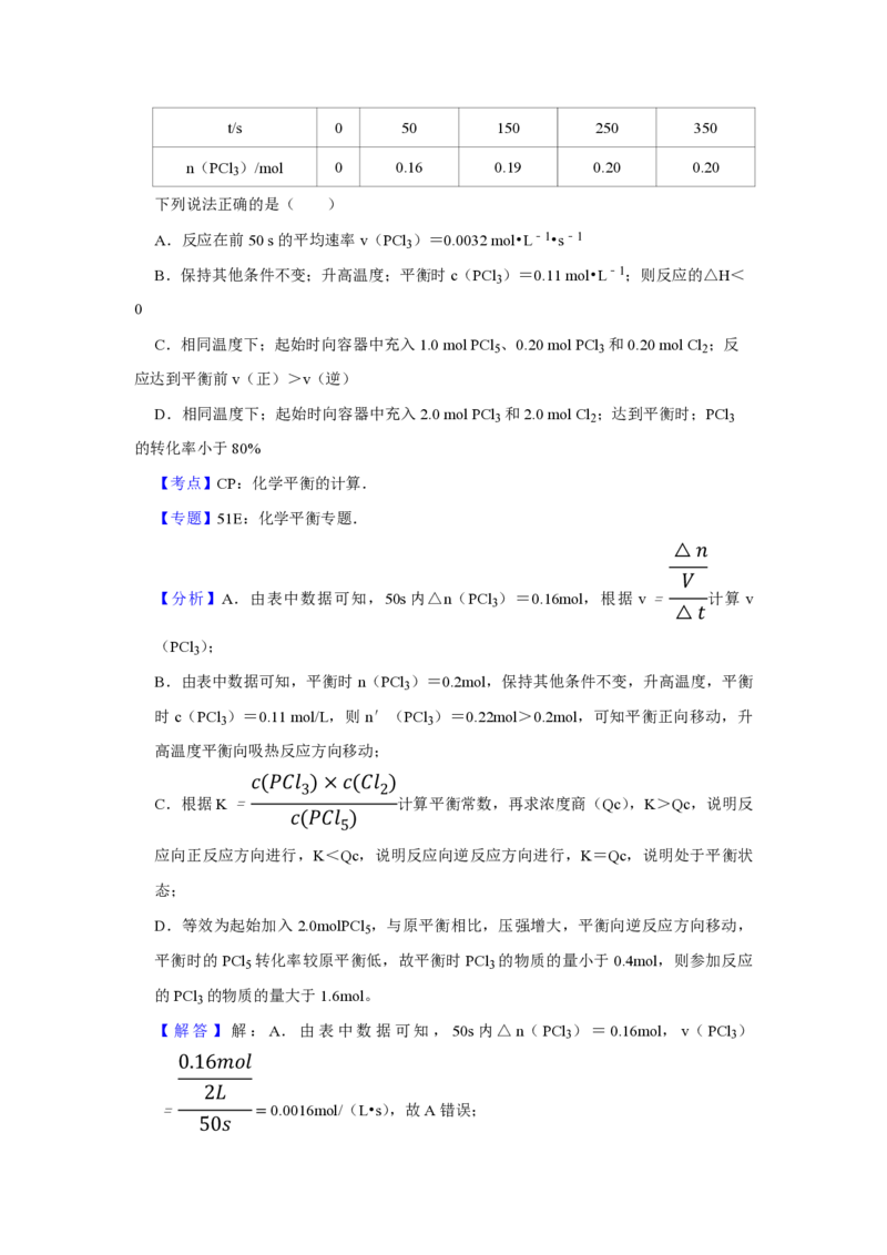 2012年江苏省高考化学试卷解析版_全国卷+地方卷_5.化学_1.化学高考真题试卷_2008-2020年_地方卷_江苏高考化学2008-2020_A4word版_PDF版（赠送）