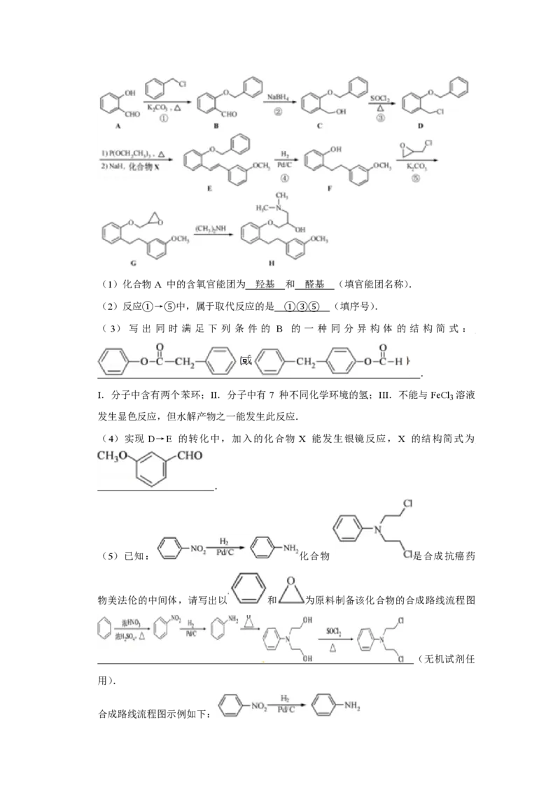 2012年江苏省高考化学试卷解析版_全国卷+地方卷_5.化学_1.化学高考真题试卷_2008-2020年_地方卷_江苏高考化学2008-2020_A4word版_PDF版（赠送）