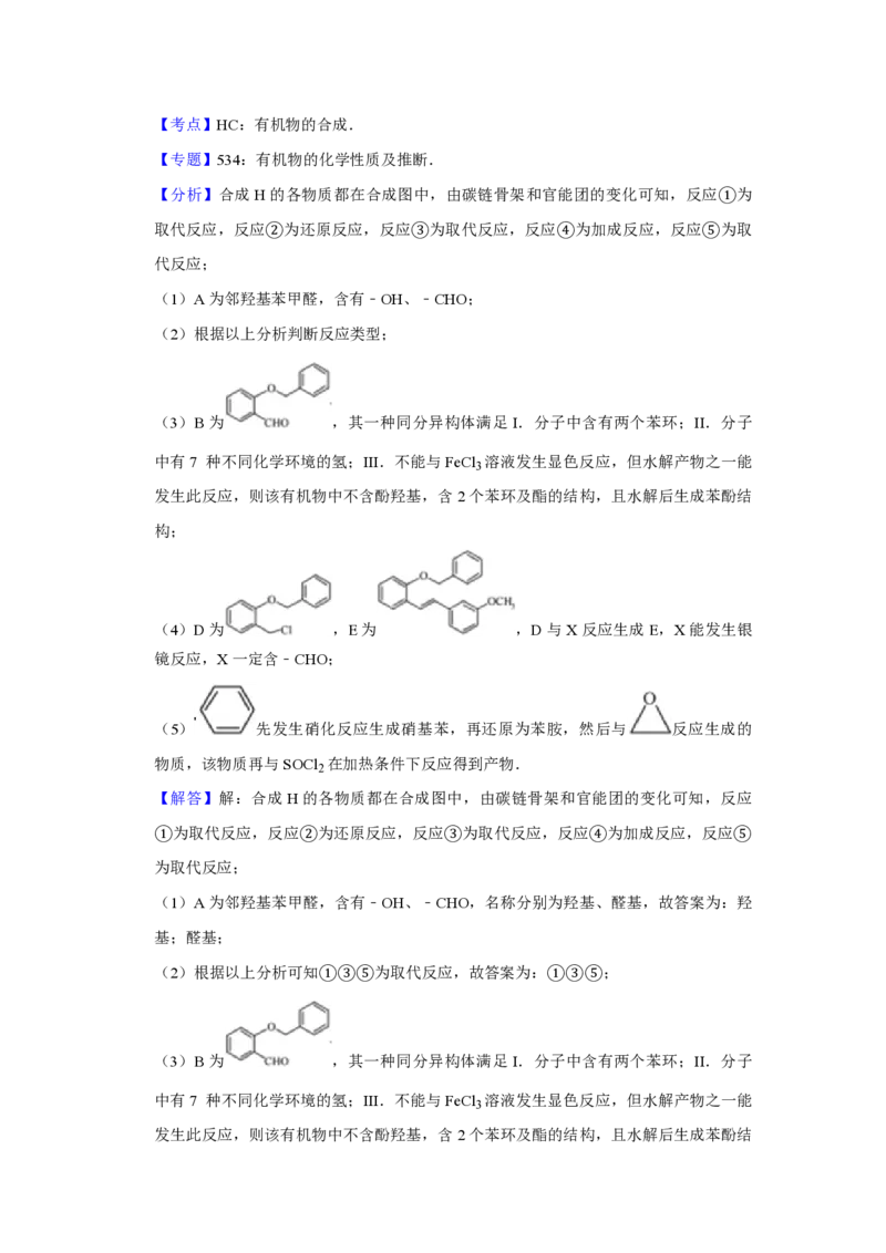 2012年江苏省高考化学试卷解析版_全国卷+地方卷_5.化学_1.化学高考真题试卷_2008-2020年_地方卷_江苏高考化学2008-2020_A4word版_PDF版（赠送）