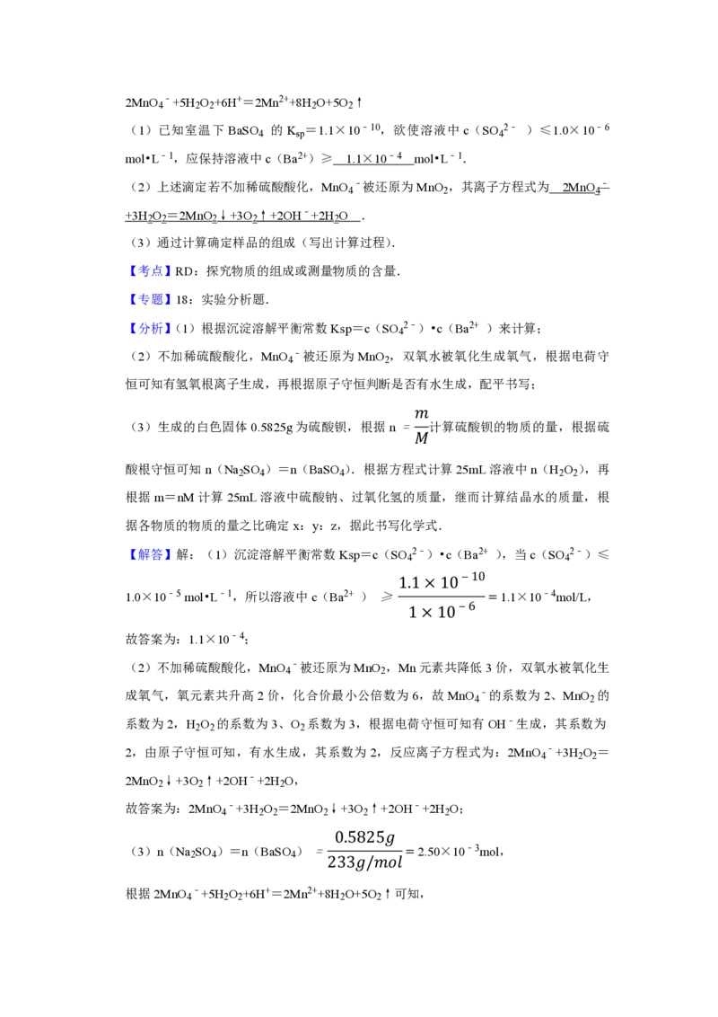 2012年江苏省高考化学试卷解析版_全国卷+地方卷_5.化学_1.化学高考真题试卷_2008-2020年_地方卷_江苏高考化学2008-2020_A4word版_PDF版（赠送）