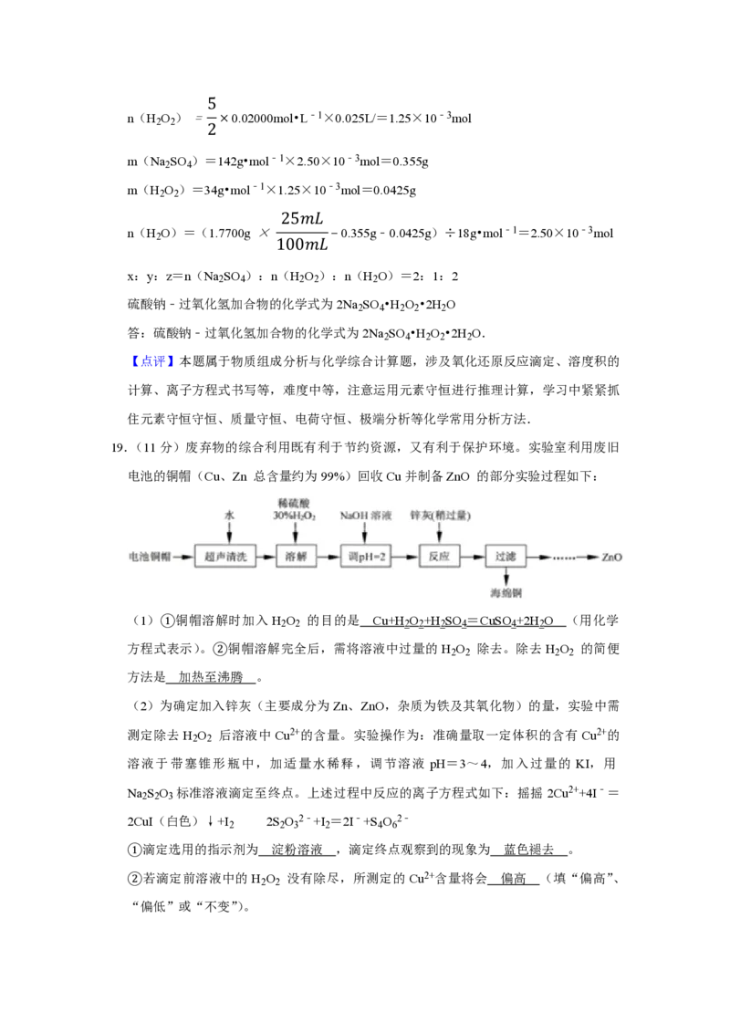 2012年江苏省高考化学试卷解析版_全国卷+地方卷_5.化学_1.化学高考真题试卷_2008-2020年_地方卷_江苏高考化学2008-2020_A4word版_PDF版（赠送）