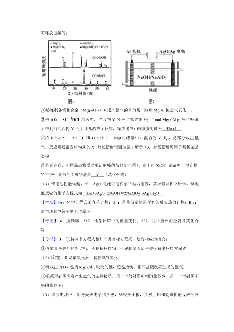 2012年江苏省高考化学试卷解析版_全国卷+地方卷_5.化学_1.化学高考真题试卷_2008-2020年_地方卷_江苏高考化学2008-2020_A4word版_PDF版（赠送）