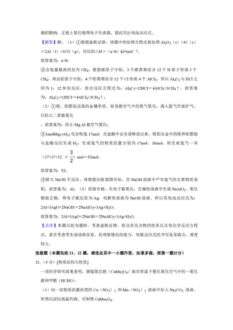 2012年江苏省高考化学试卷解析版_全国卷+地方卷_5.化学_1.化学高考真题试卷_2008-2020年_地方卷_江苏高考化学2008-2020_A4word版_PDF版（赠送）