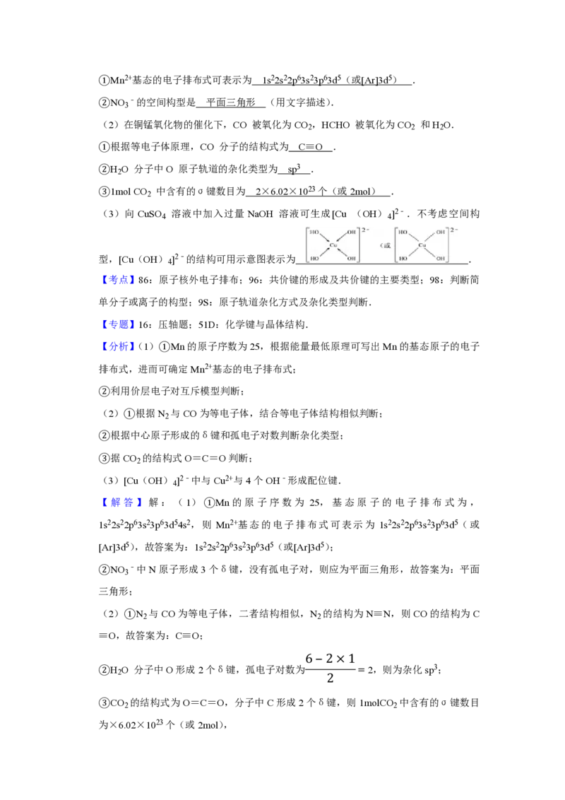 2012年江苏省高考化学试卷解析版_全国卷+地方卷_5.化学_1.化学高考真题试卷_2008-2020年_地方卷_江苏高考化学2008-2020_A4word版_PDF版（赠送）