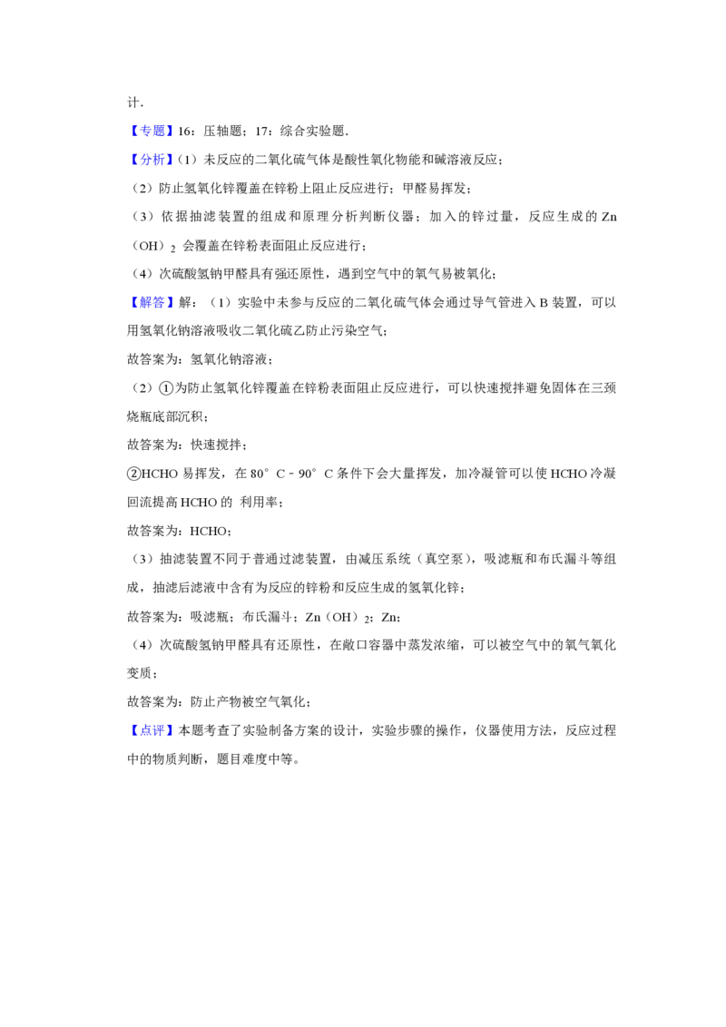 2012年江苏省高考化学试卷解析版_全国卷+地方卷_5.化学_1.化学高考真题试卷_2008-2020年_地方卷_江苏高考化学2008-2020_A4word版_PDF版（赠送）