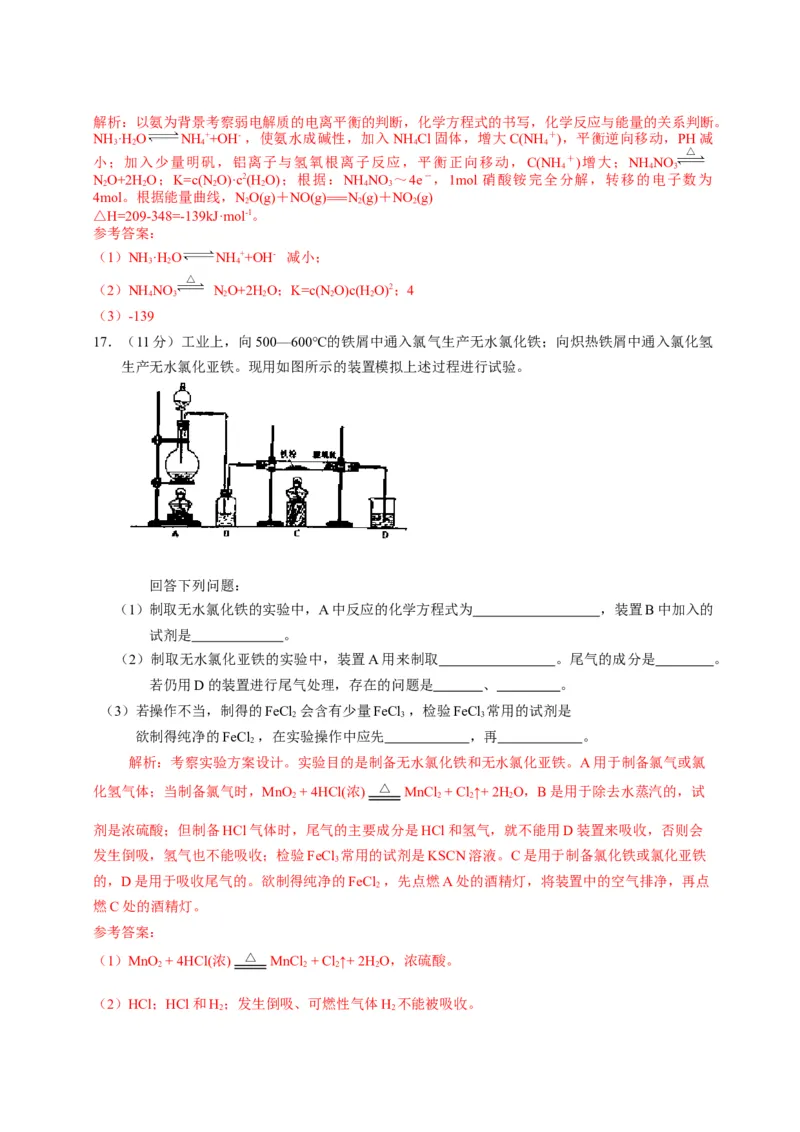 2015年海南高考化学（原卷版）_全国卷+地方卷_5.化学_1.化学高考真题试卷_2008-2020年_地方卷_海南高考化学2008-2020_A4word版_原卷版（建议只打印原卷版，答案版手机对答案即可）