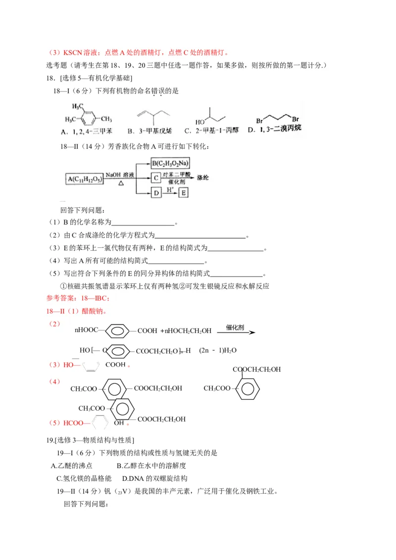 2015年海南高考化学（原卷版）_全国卷+地方卷_5.化学_1.化学高考真题试卷_2008-2020年_地方卷_海南高考化学2008-2020_A4word版_原卷版（建议只打印原卷版，答案版手机对答案即可）