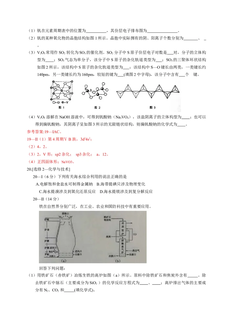 2015年海南高考化学（原卷版）_全国卷+地方卷_5.化学_1.化学高考真题试卷_2008-2020年_地方卷_海南高考化学2008-2020_A4word版_原卷版（建议只打印原卷版，答案版手机对答案即可）