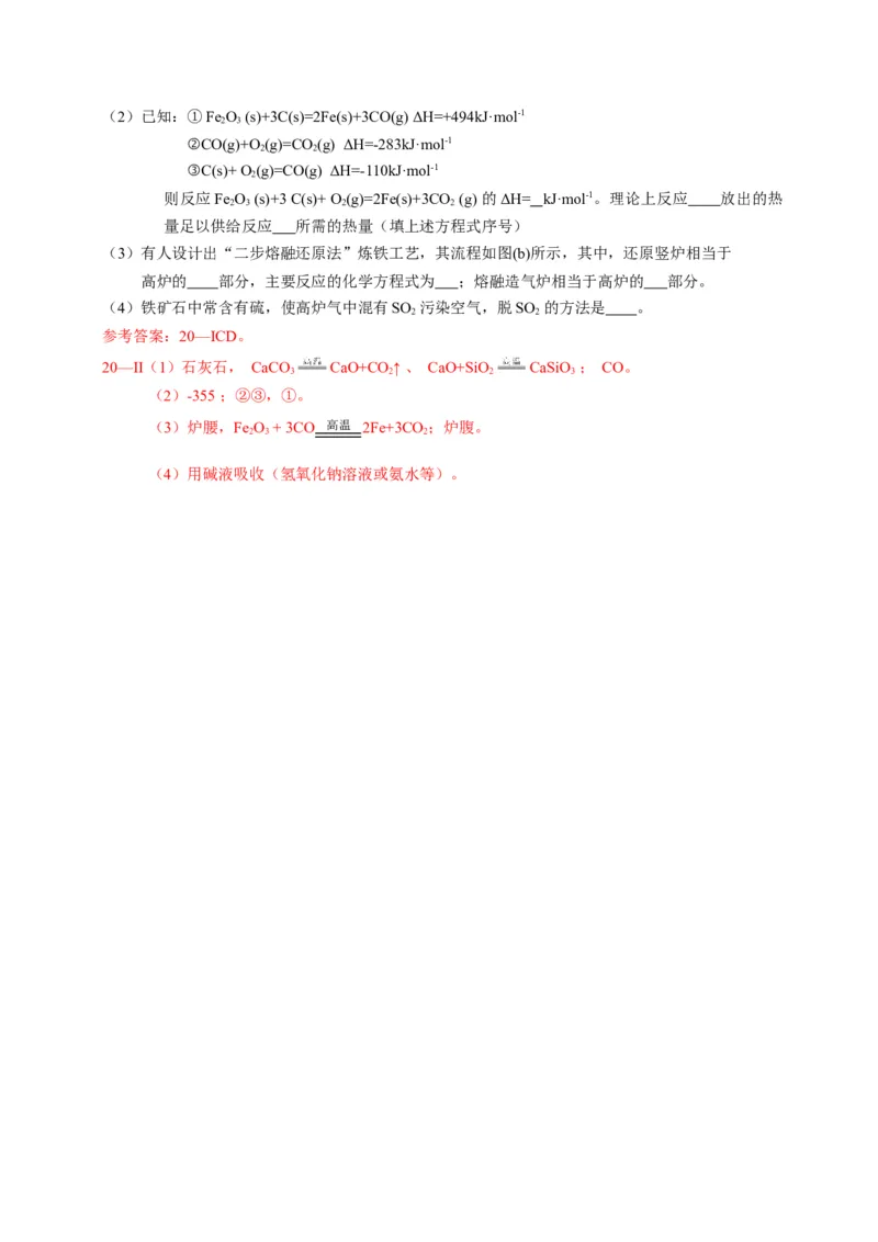 2015年海南高考化学（原卷版）_全国卷+地方卷_5.化学_1.化学高考真题试卷_2008-2020年_地方卷_海南高考化学2008-2020_A4word版_原卷版（建议只打印原卷版，答案版手机对答案即可）