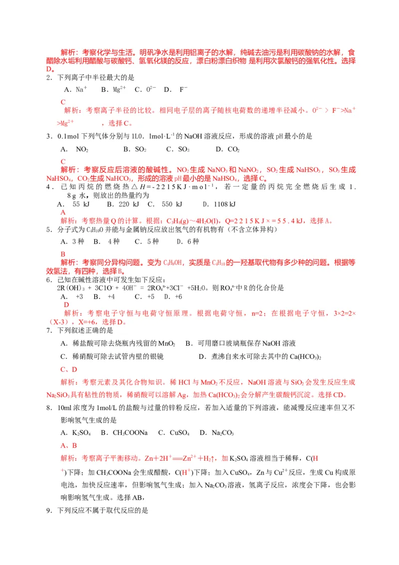 2015年海南高考化学（原卷版）_全国卷+地方卷_5.化学_1.化学高考真题试卷_2008-2020年_地方卷_海南高考化学2008-2020_A4word版_原卷版（建议只打印原卷版，答案版手机对答案即可）