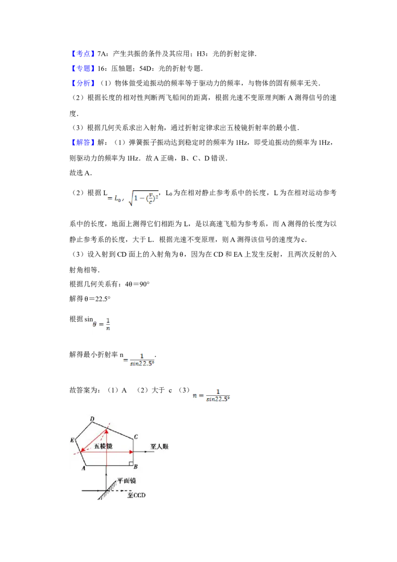 2013年江苏省高考物理试卷解析版_全国卷+地方卷_4.物理_1.物理高考真题试卷_2008-2020年_地方卷_江苏高考物理07-20_A4word版