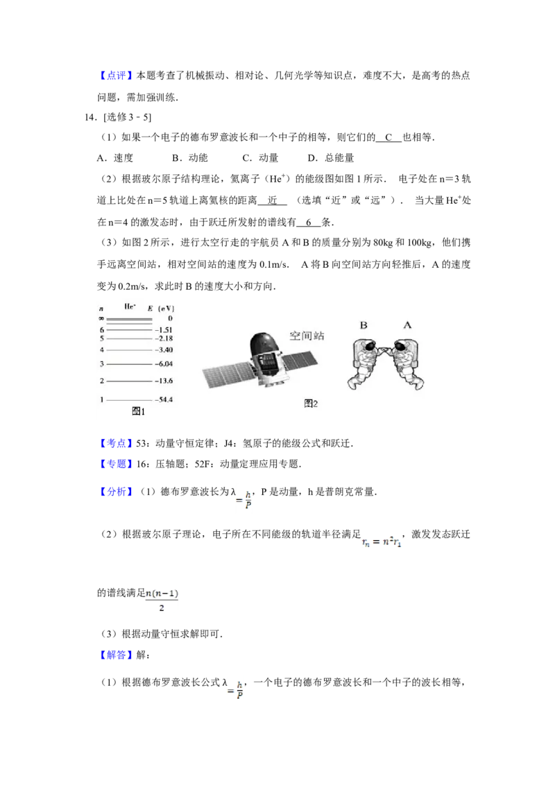 2013年江苏省高考物理试卷解析版_全国卷+地方卷_4.物理_1.物理高考真题试卷_2008-2020年_地方卷_江苏高考物理07-20_A4word版