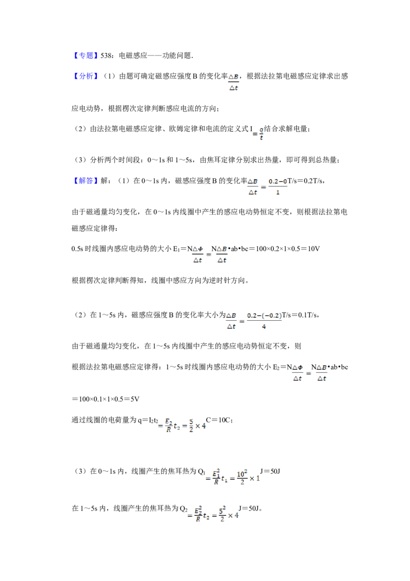 2013年江苏省高考物理试卷解析版_全国卷+地方卷_4.物理_1.物理高考真题试卷_2008-2020年_地方卷_江苏高考物理07-20_A4word版