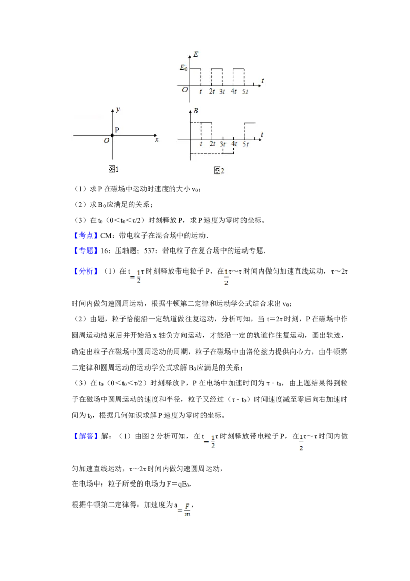 2013年江苏省高考物理试卷解析版_全国卷+地方卷_4.物理_1.物理高考真题试卷_2008-2020年_地方卷_江苏高考物理07-20_A4word版