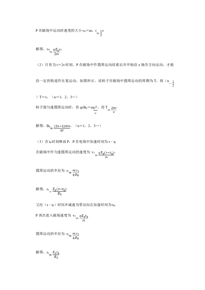 2013年江苏省高考物理试卷解析版_全国卷+地方卷_4.物理_1.物理高考真题试卷_2008-2020年_地方卷_江苏高考物理07-20_A4word版