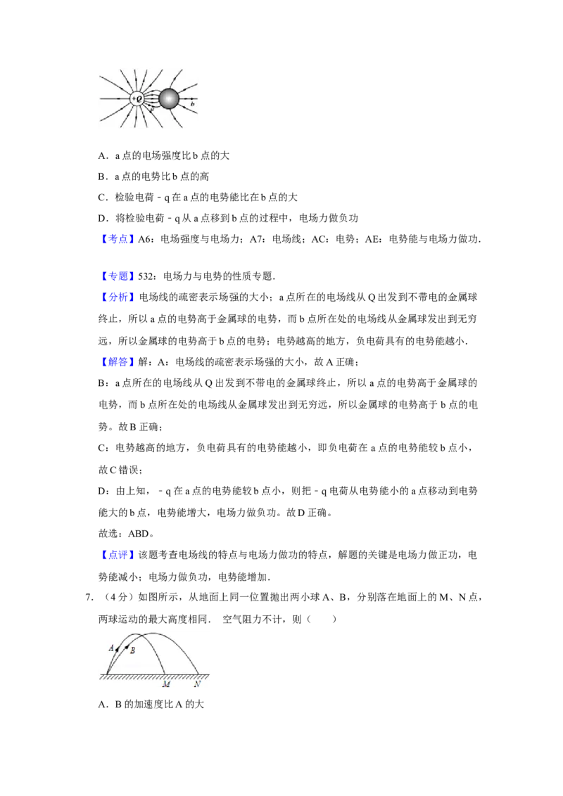 2013年江苏省高考物理试卷解析版_全国卷+地方卷_4.物理_1.物理高考真题试卷_2008-2020年_地方卷_江苏高考物理07-20_A4word版