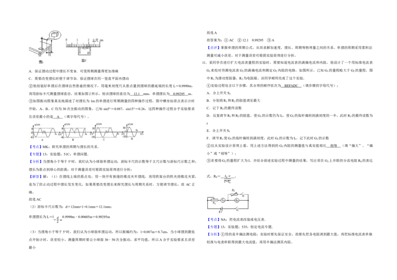 2012年天津市高考物理试卷解析版_全国卷+地方卷_4.物理_1.物理高考真题试卷_2008-2020年_地方卷_天津高考物理07-21_A3word版