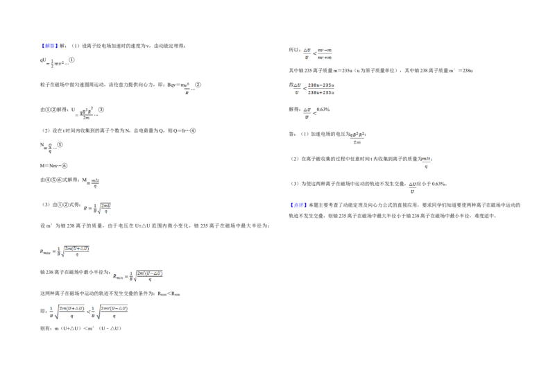 2012年天津市高考物理试卷解析版_全国卷+地方卷_4.物理_1.物理高考真题试卷_2008-2020年_地方卷_天津高考物理07-21_A3word版