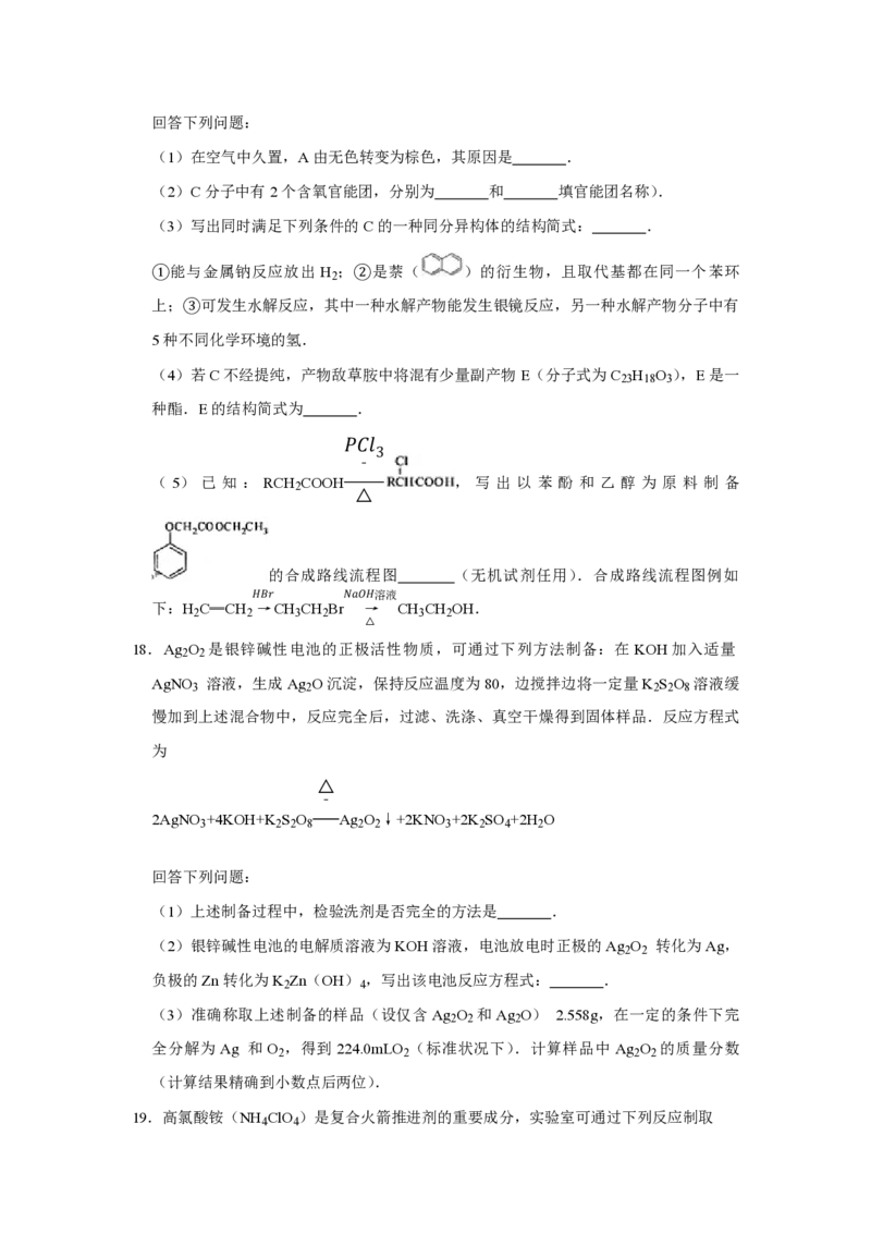 2011年江苏省高考化学试卷_全国卷+地方卷_5.化学_1.化学高考真题试卷_2008-2020年_地方卷_江苏高考化学2008-2020_A4word版_PDF版（赠送）