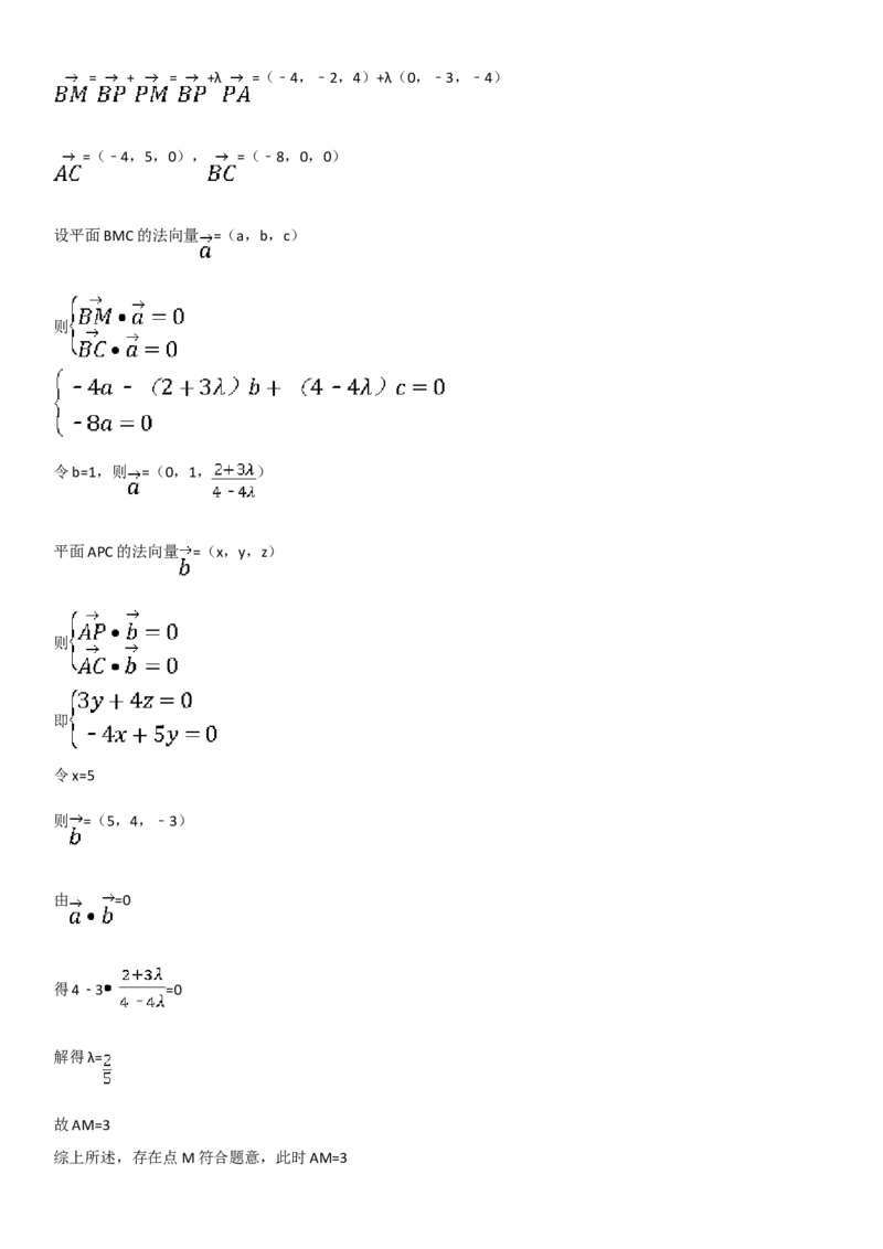 2011年浙江省高考数学理（解析版）_全国卷+地方卷_2.数学_1.数学高考真题试卷_2008-2020年_地方卷_浙江高考数学08-23_A4word版