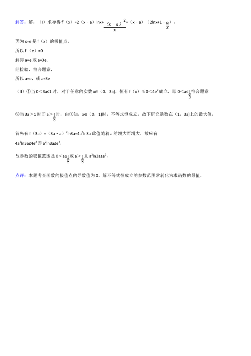 2011年浙江省高考数学理（解析版）_全国卷+地方卷_2.数学_1.数学高考真题试卷_2008-2020年_地方卷_浙江高考数学08-23_A4word版