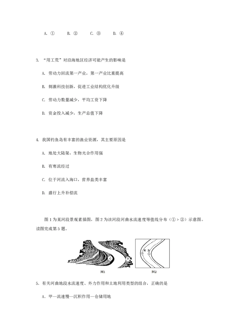 2013年浙江省高考地理（原卷版）_全国卷+地方卷_8.地理_1.地理高考真题试卷_2008-2020年_地方卷_浙江高考地理08-21_A4word版_PDF版（赠送）