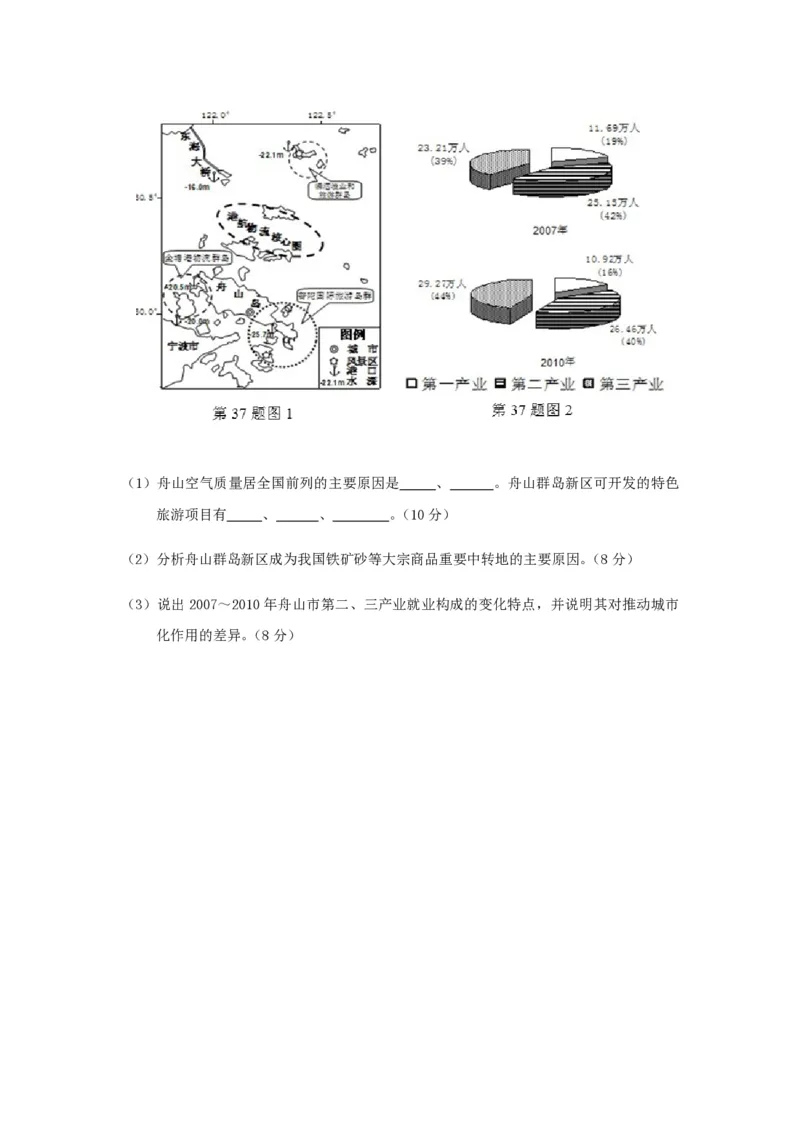 2013年浙江省高考地理（原卷版）_全国卷+地方卷_8.地理_1.地理高考真题试卷_2008-2020年_地方卷_浙江高考地理08-21_A4word版_PDF版（赠送）
