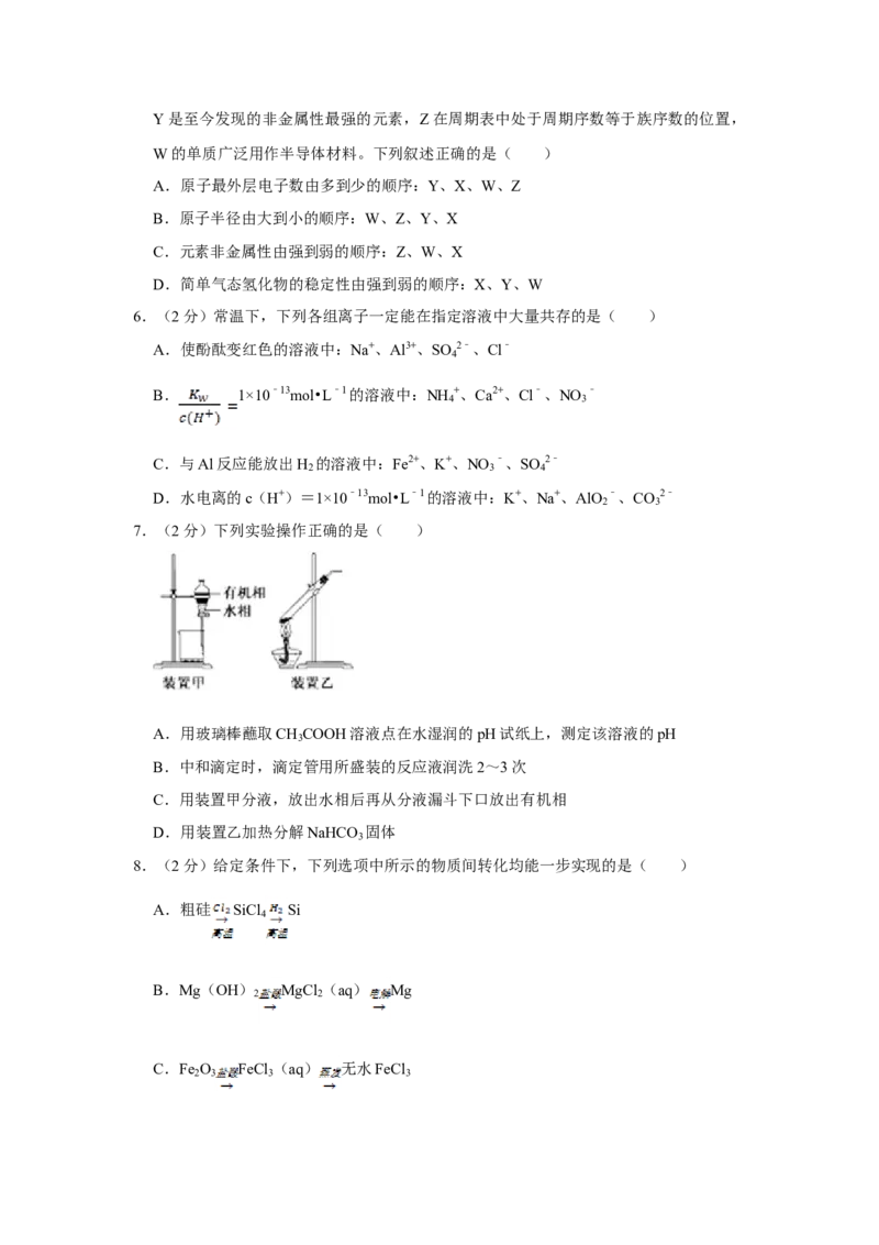 2015年江苏省高考化学试卷_全国卷+地方卷_5.化学_1.化学高考真题试卷_2008-2020年_地方卷_江苏高考化学2008-2020_A4word版