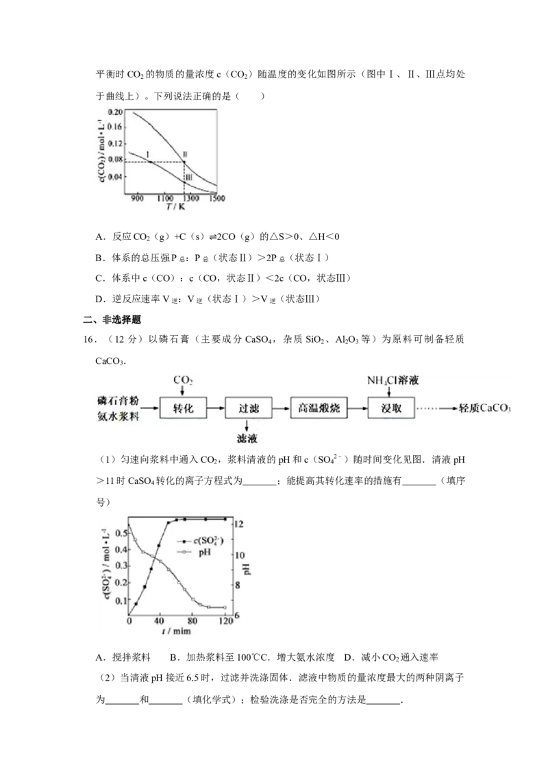 2015年江苏省高考化学试卷_全国卷+地方卷_5.化学_1.化学高考真题试卷_2008-2020年_地方卷_江苏高考化学2008-2020_A4word版
