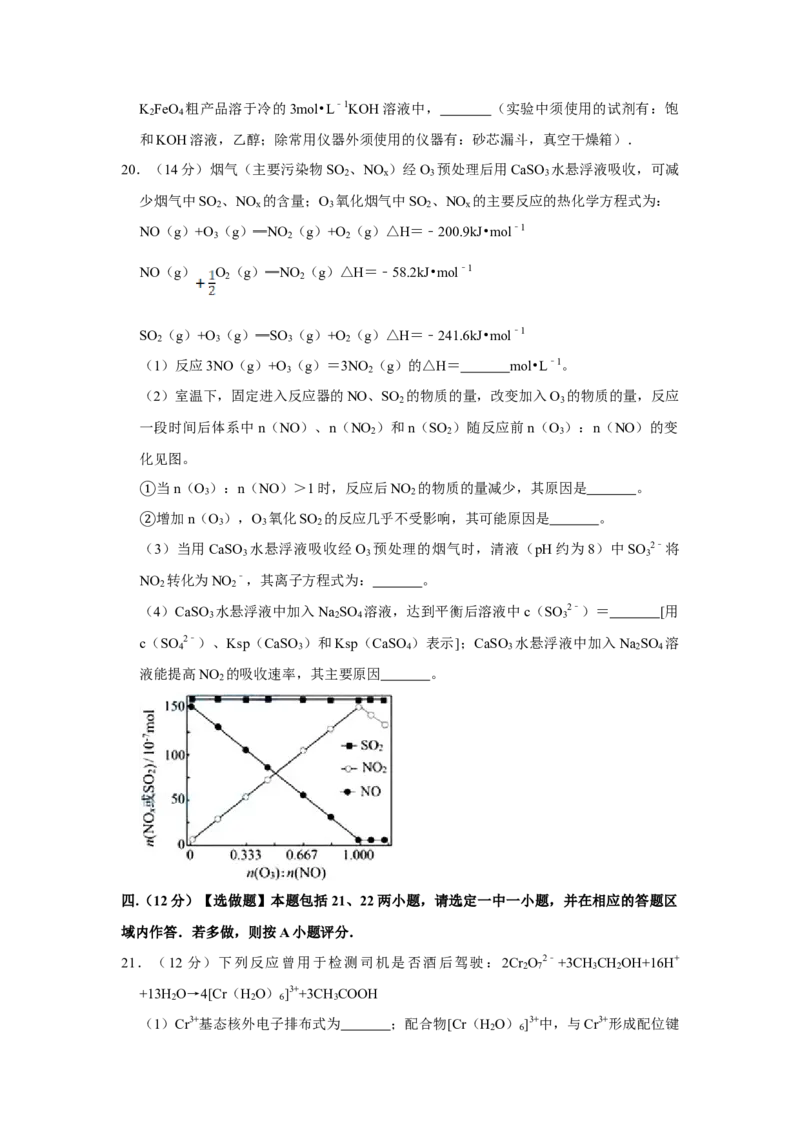 2015年江苏省高考化学试卷_全国卷+地方卷_5.化学_1.化学高考真题试卷_2008-2020年_地方卷_江苏高考化学2008-2020_A4word版