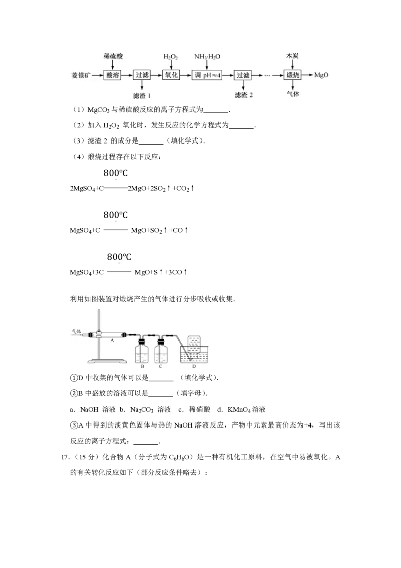 2013年江苏省高考化学试卷_全国卷+地方卷_5.化学_1.化学高考真题试卷_2008-2020年_地方卷_江苏高考化学2008-2020_A4word版_PDF版（赠送）