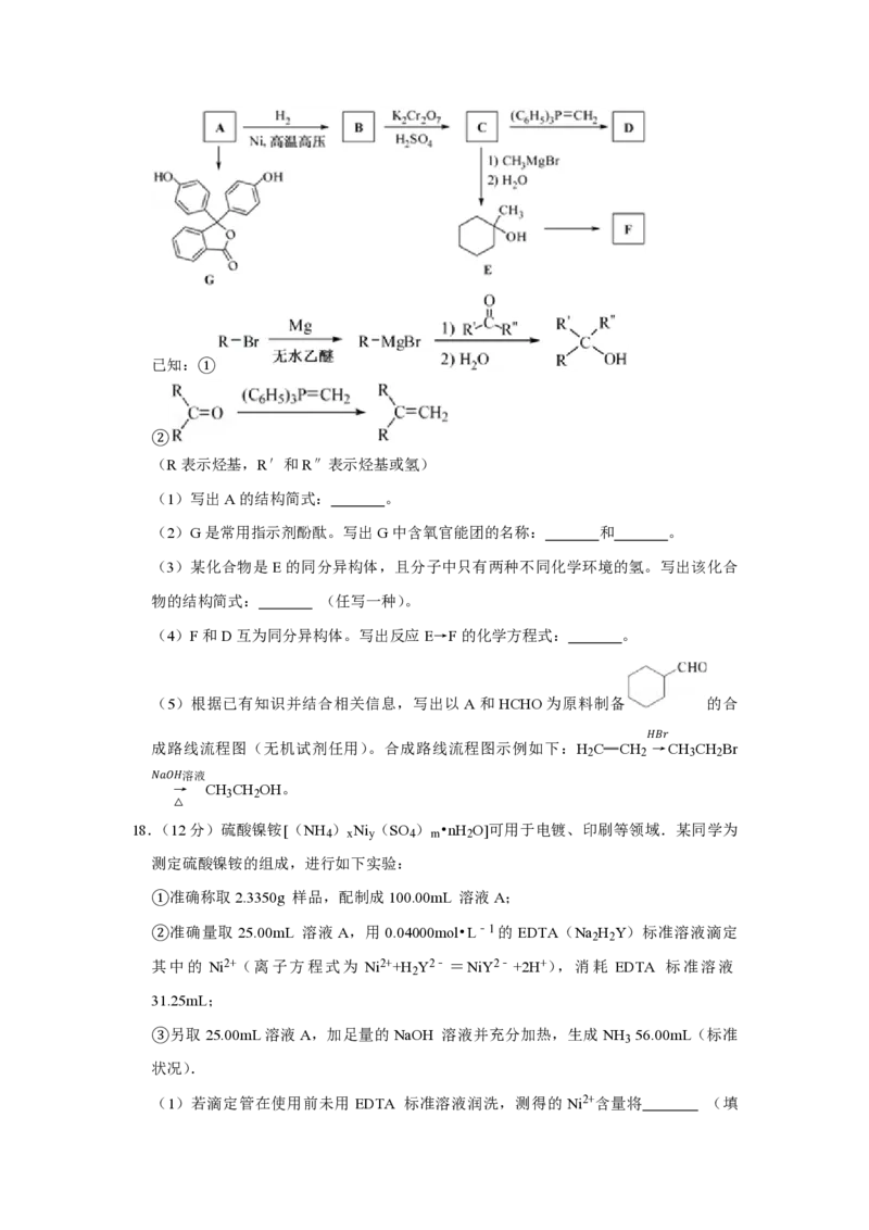 2013年江苏省高考化学试卷_全国卷+地方卷_5.化学_1.化学高考真题试卷_2008-2020年_地方卷_江苏高考化学2008-2020_A4word版_PDF版（赠送）