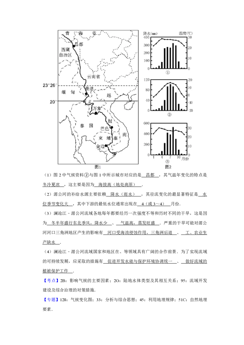 2016年江苏省高考地理试卷解析版_全国卷+地方卷_8.地理_1.地理高考真题试卷_2008-2020年_地方卷_江苏高考地理08-21_A4word版_PDF版（赠送）